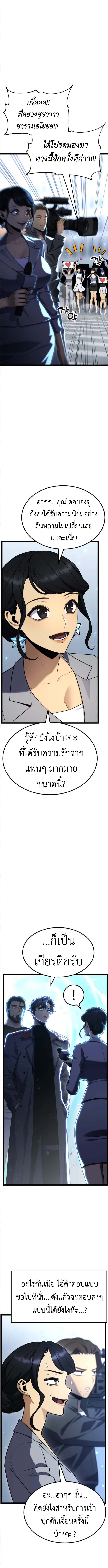 Read Artifact-Devouring Player TH Manga Online