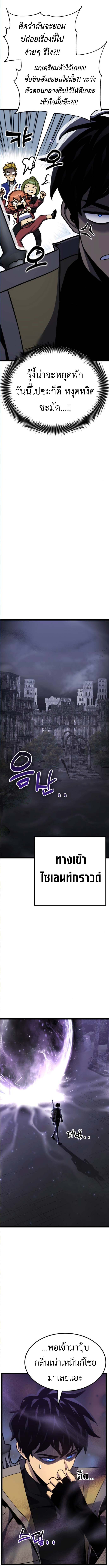 Read Artifact-Devouring Player TH Manga Online