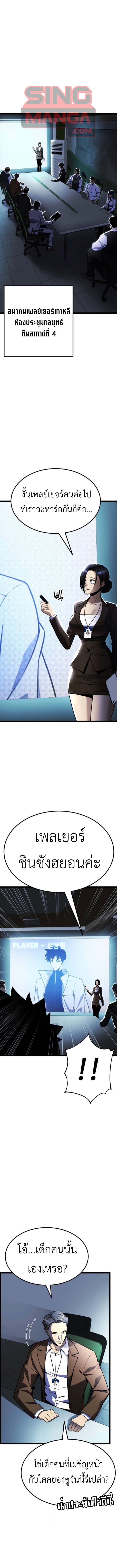 Read Artifact-Devouring Player TH Manga Online