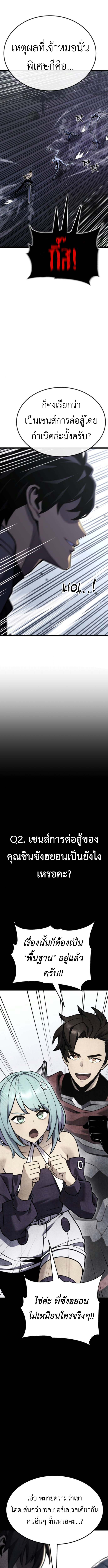 Read Artifact-Devouring Player TH Manga Online