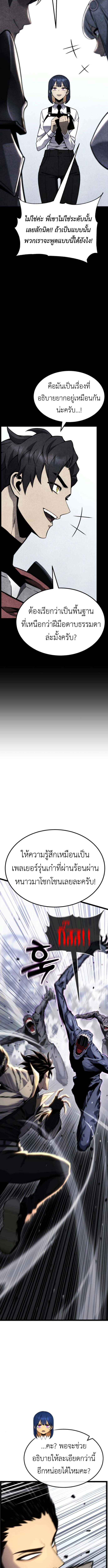 Read Artifact-Devouring Player TH Manga Online