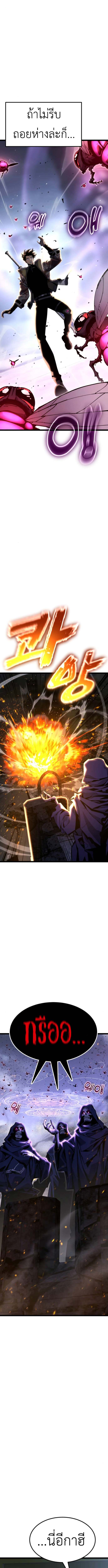 Read Artifact-Devouring Player TH Manga Online