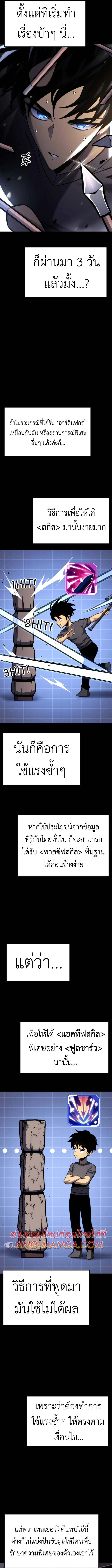 Read Artifact-Devouring Player TH Manga Online