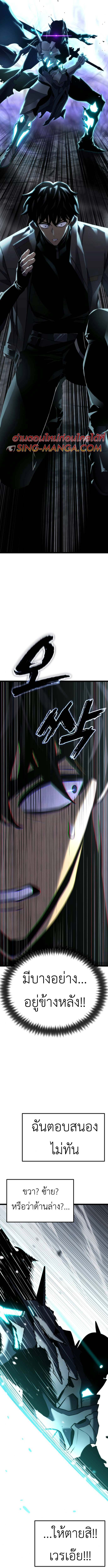 Read Artifact-Devouring Player TH Manga Online