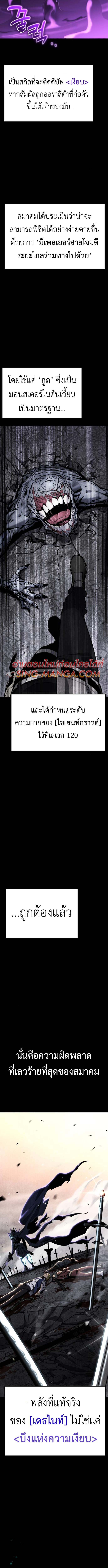 Read Artifact-Devouring Player TH Manga Online