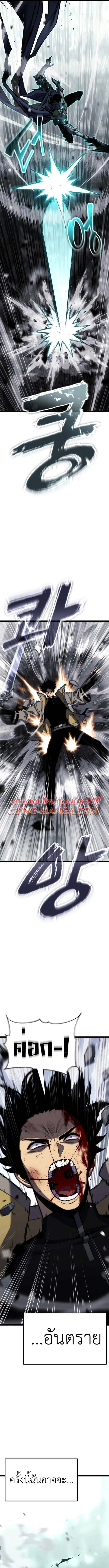 Read Artifact-Devouring Player TH Manga Online