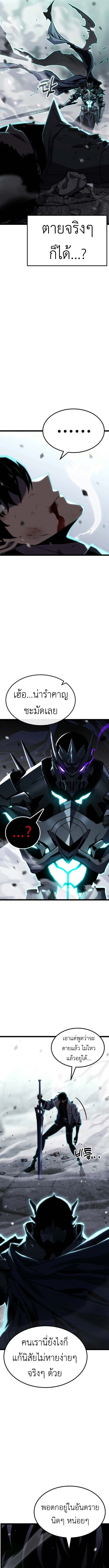 Read Artifact-Devouring Player TH Manga Online