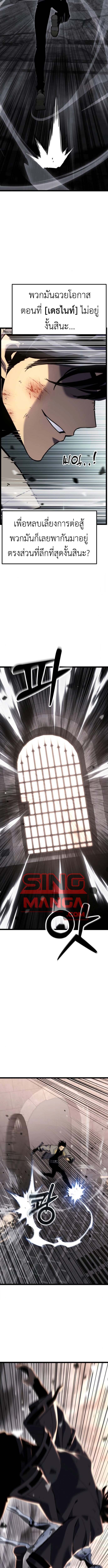 Read Artifact-Devouring Player TH Manga Online