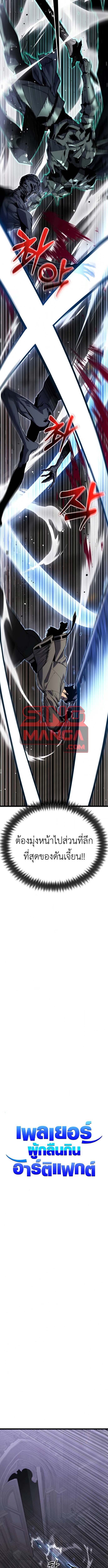 Read Artifact-Devouring Player TH Manga Online