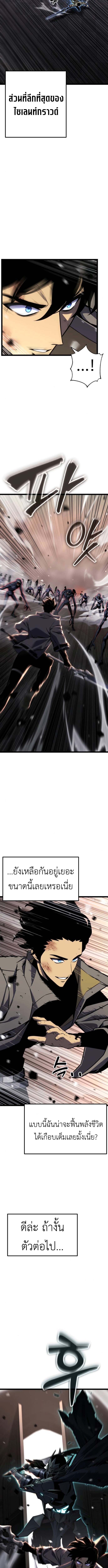 Read Artifact-Devouring Player TH Manga Online