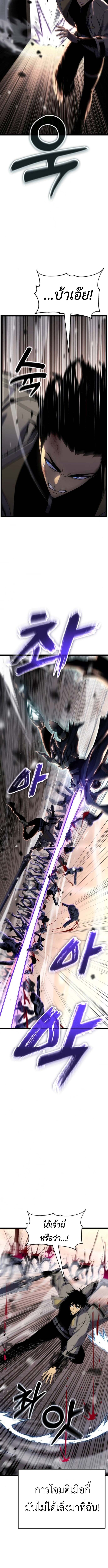 Read Artifact-Devouring Player TH Manga Online