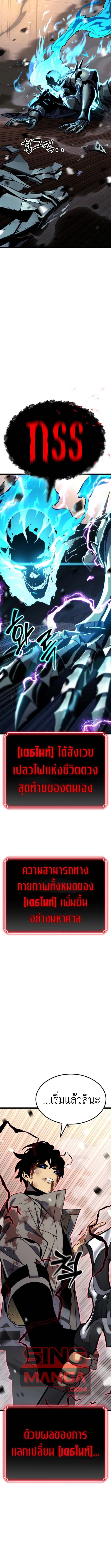 Read Artifact-Devouring Player TH Manga Online