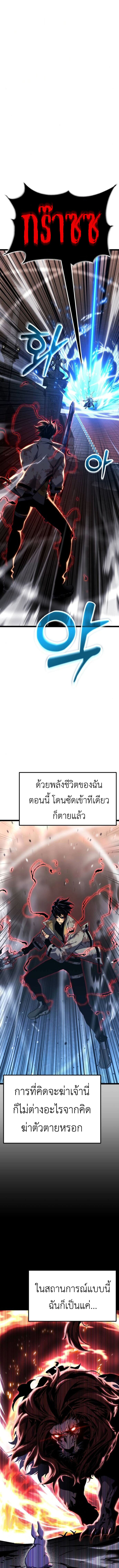 Read Artifact-Devouring Player TH Manga Online