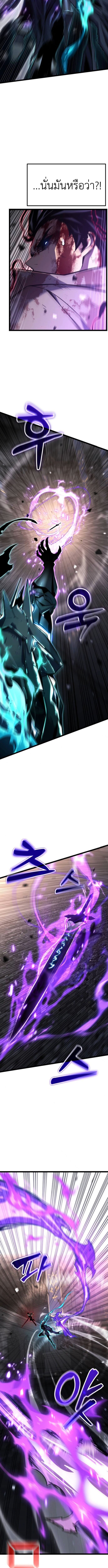 Read Artifact-Devouring Player TH Manga Online