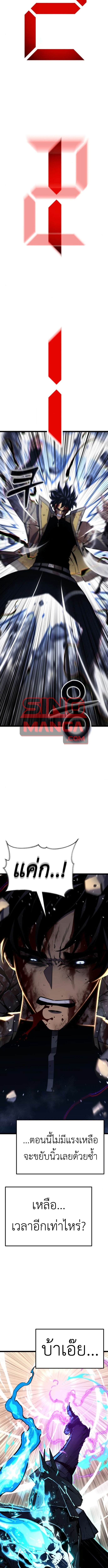 Read Artifact-Devouring Player TH Manga Online