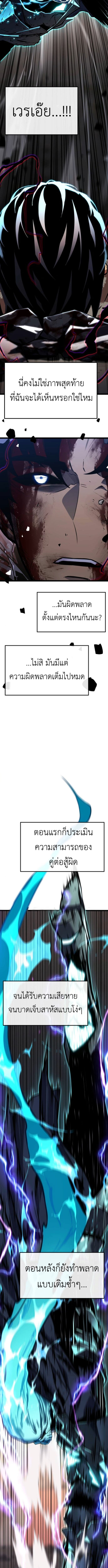 Read Artifact-Devouring Player TH Manga Online