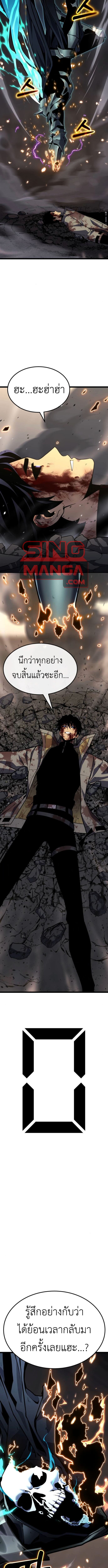 Read Artifact-Devouring Player TH Manga Online