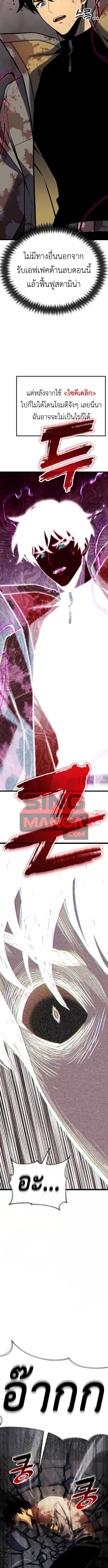 Read Artifact-Devouring Player TH Manga Online