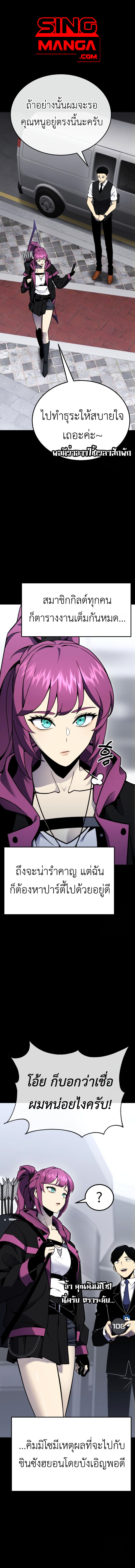 Read Artifact-Devouring Player TH Manga Online