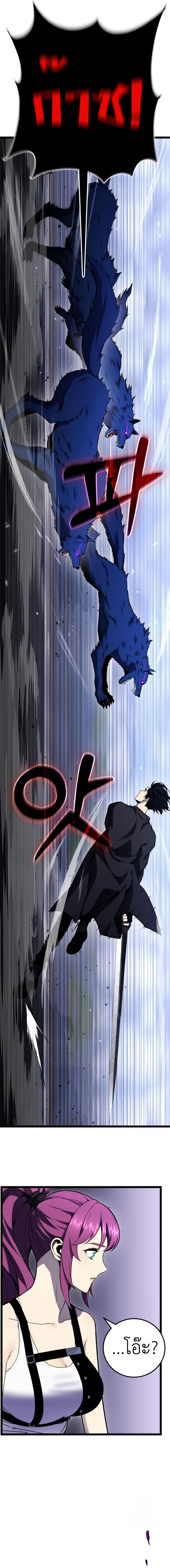 Read Artifact-Devouring Player TH Manga Online