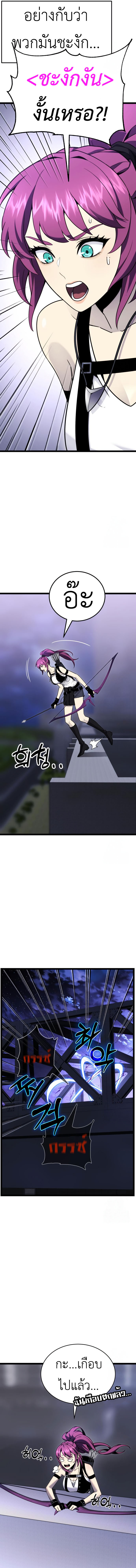 Read Artifact-Devouring Player TH Manga Online