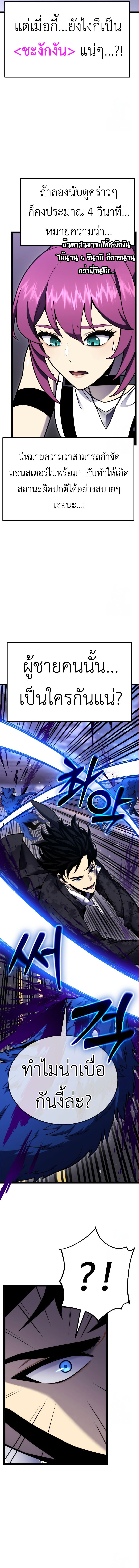 Read Artifact-Devouring Player TH Manga Online