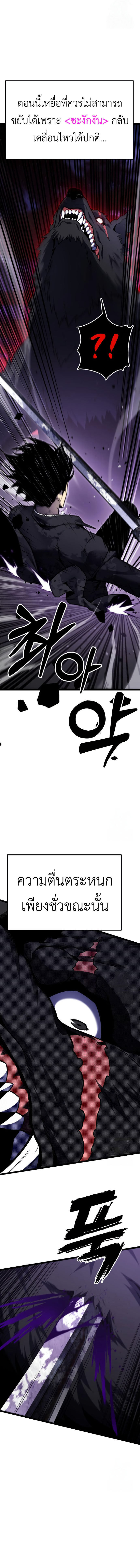 Read Artifact-Devouring Player TH Manga Online