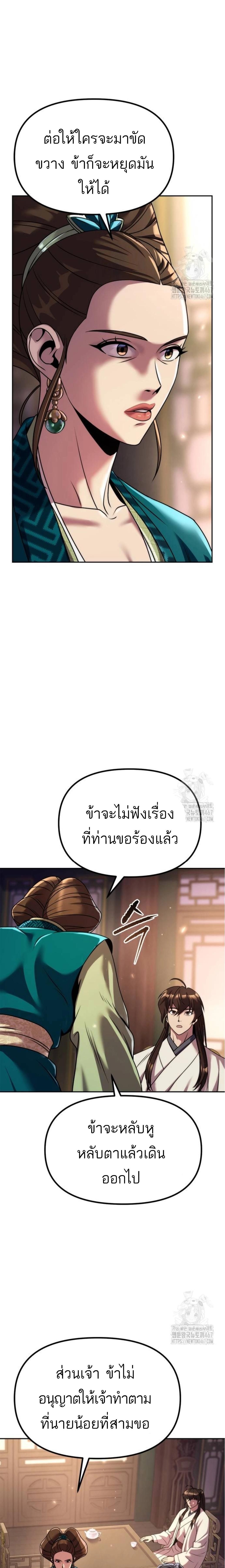 Read Chronicles of the Demon Faction TH Manga Online