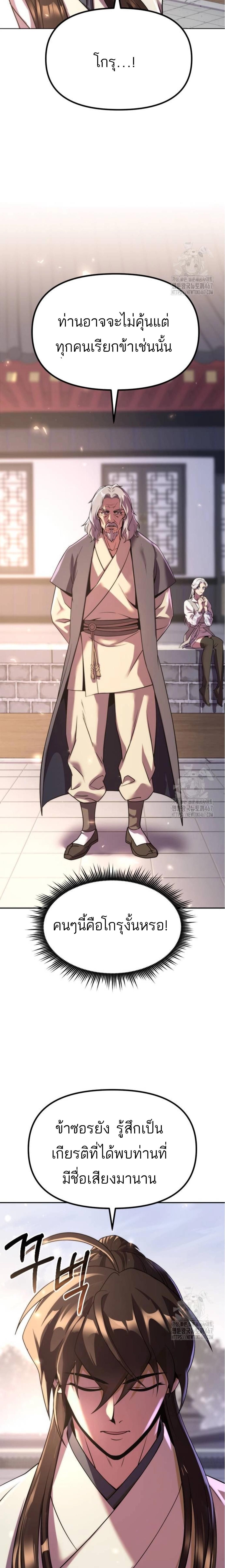 Read Chronicles of the Demon Faction TH Manga Online