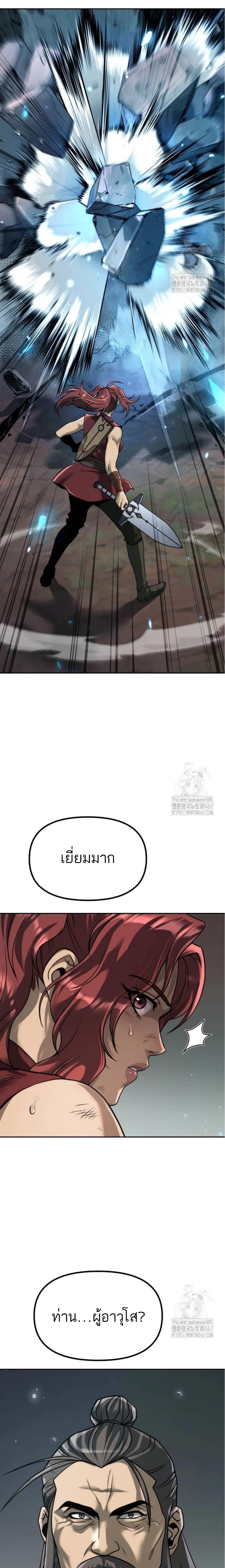 Read Chronicles of the Demon Faction TH Manga Online