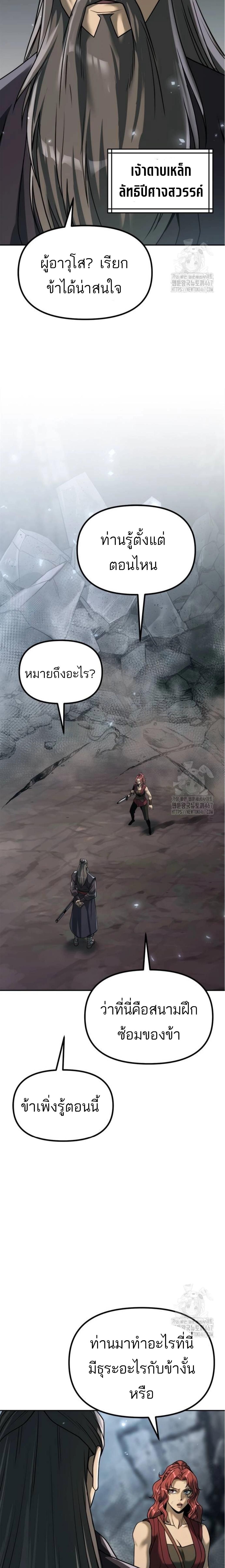 Read Chronicles of the Demon Faction TH Manga Online