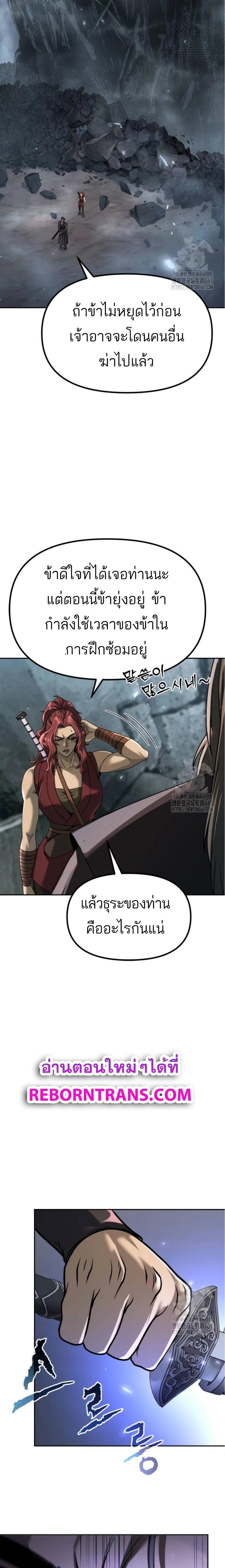 Read Chronicles of the Demon Faction TH Manga Online