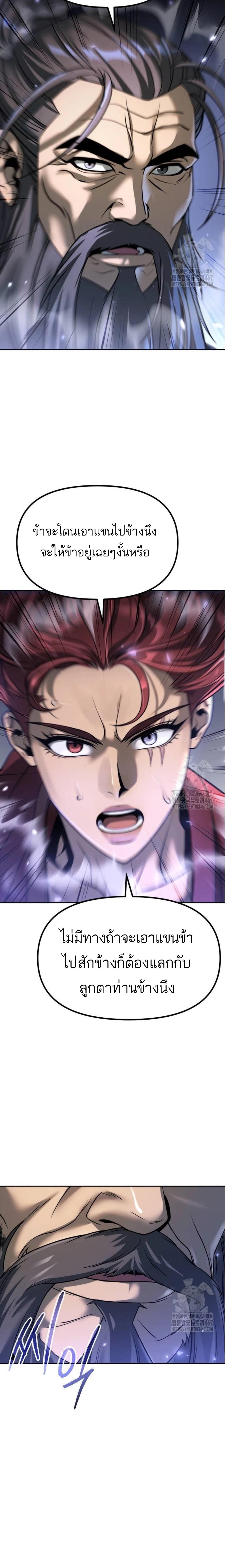 Read Chronicles of the Demon Faction TH Manga Online