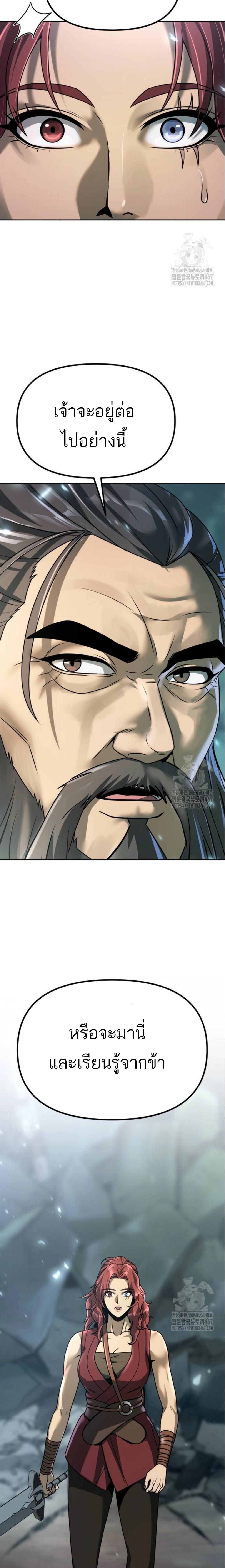 Read Chronicles of the Demon Faction TH Manga Online