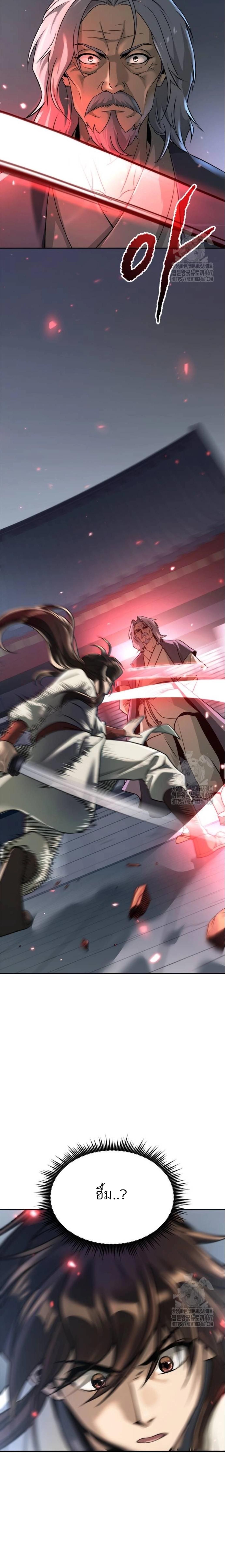 Read Chronicles of the Demon Faction TH Manga Online