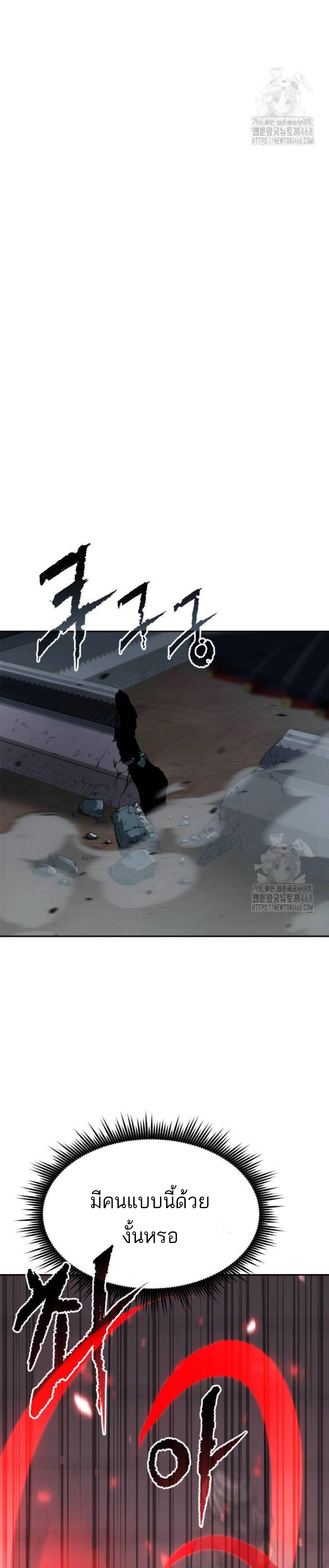 Read Chronicles of the Demon Faction TH Manga Online