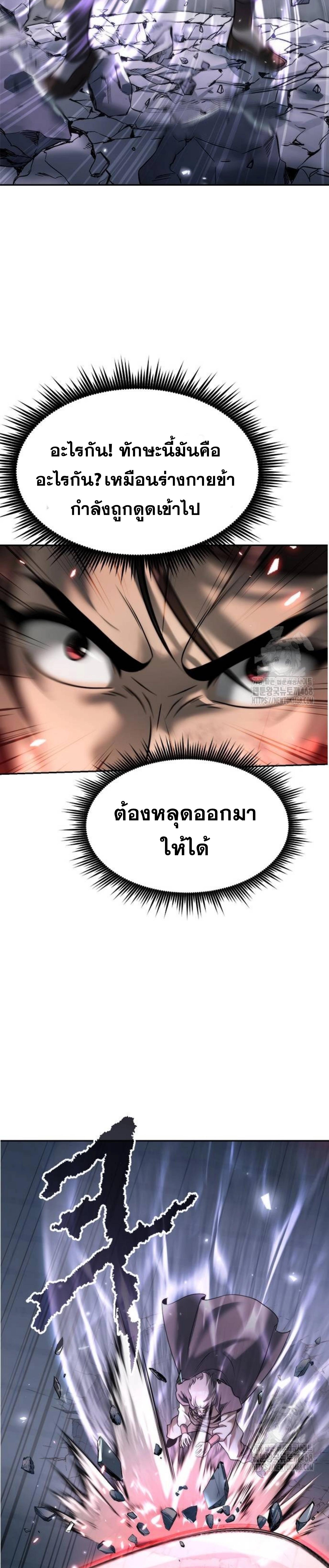 Read Chronicles of the Demon Faction TH Manga Online