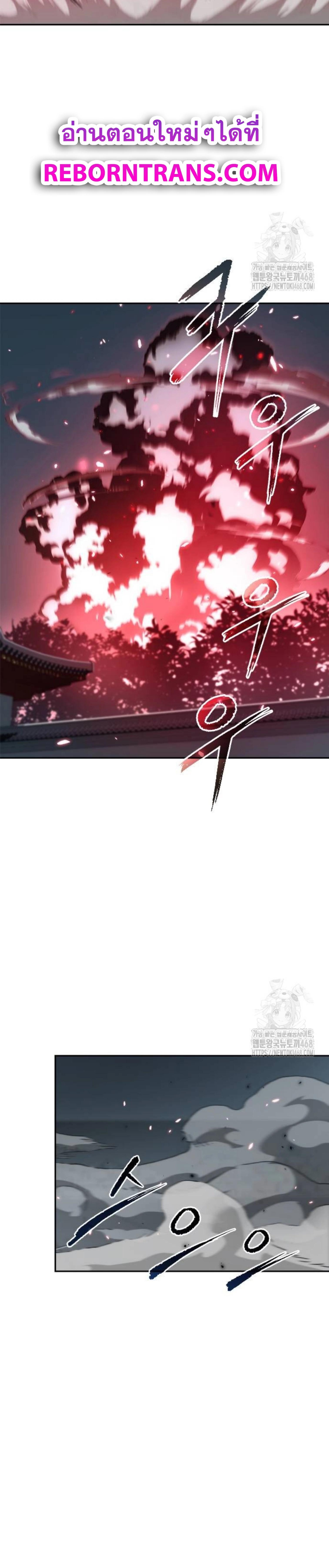 Read Chronicles of the Demon Faction TH Manga Online