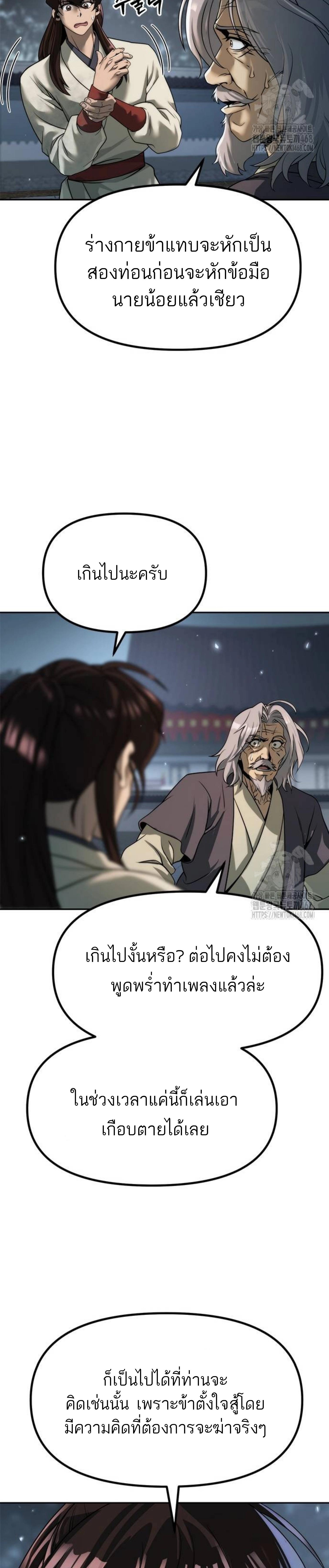 Read Chronicles of the Demon Faction TH Manga Online