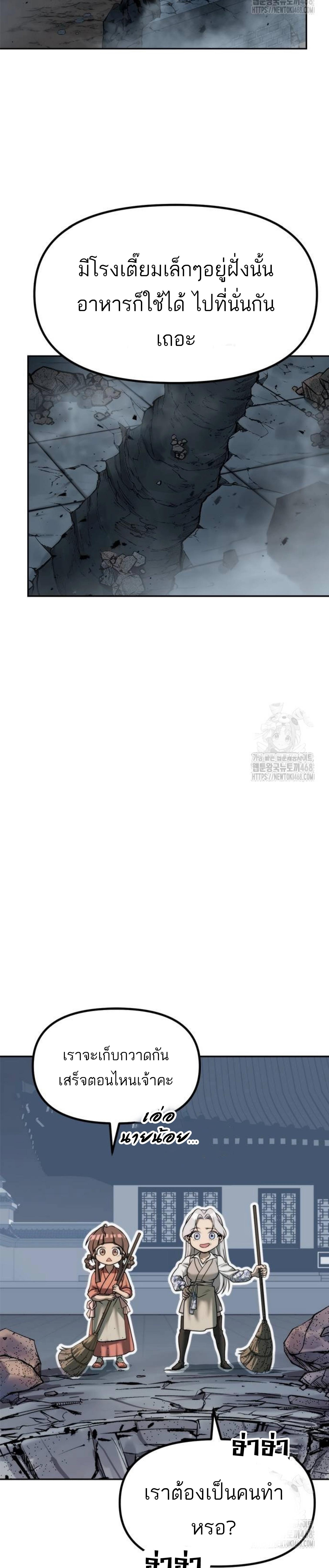 Read Chronicles of the Demon Faction TH Manga Online