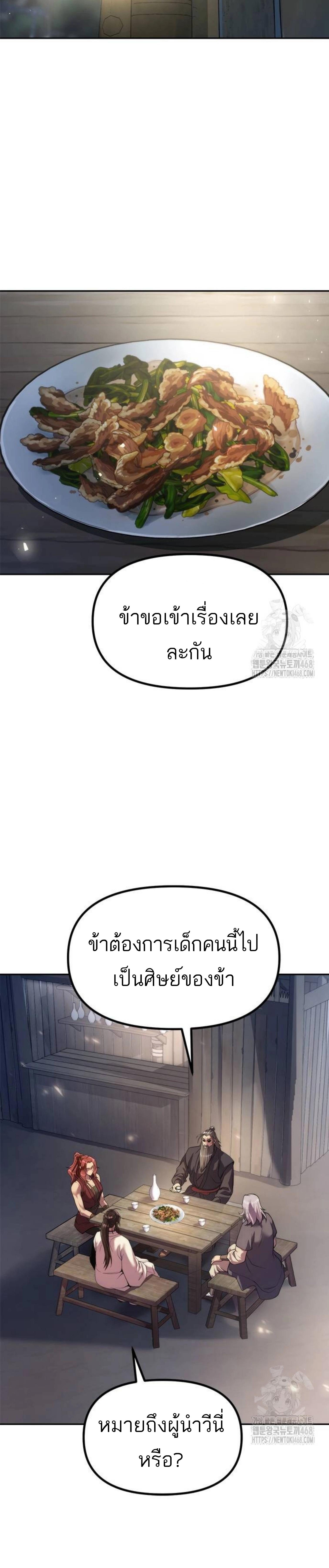 Read Chronicles of the Demon Faction TH Manga Online