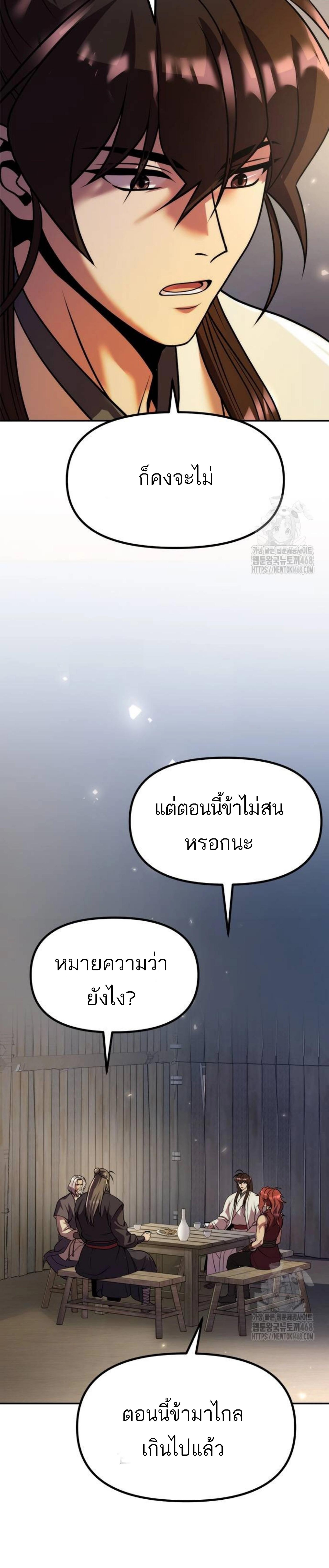 Read Chronicles of the Demon Faction TH Manga Online