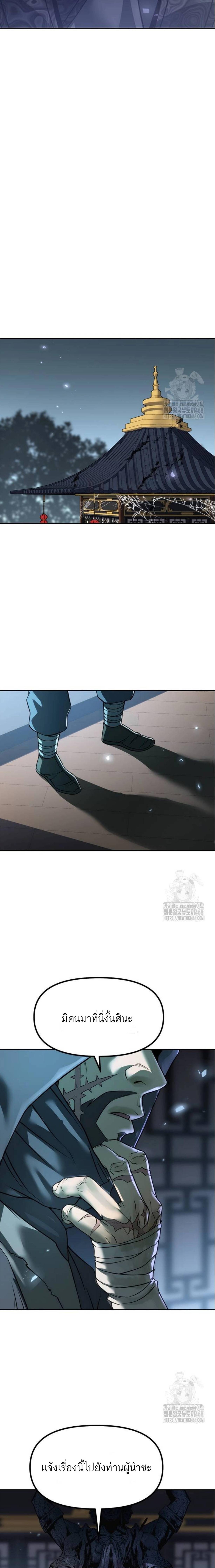 Read Chronicles of the Demon Faction TH Manga Online