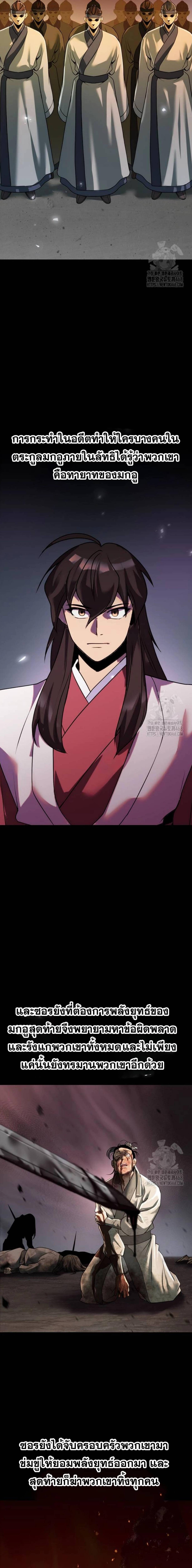 Read Chronicles of the Demon Faction TH Manga Online