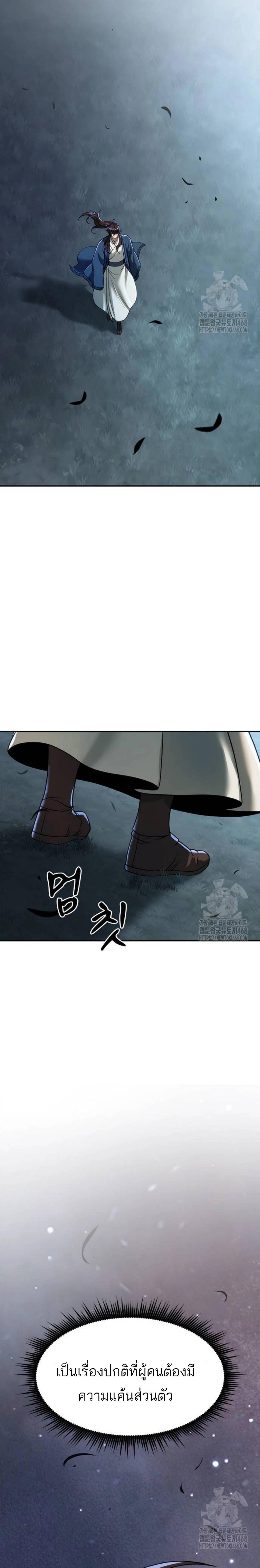 Read Chronicles of the Demon Faction TH Manga Online