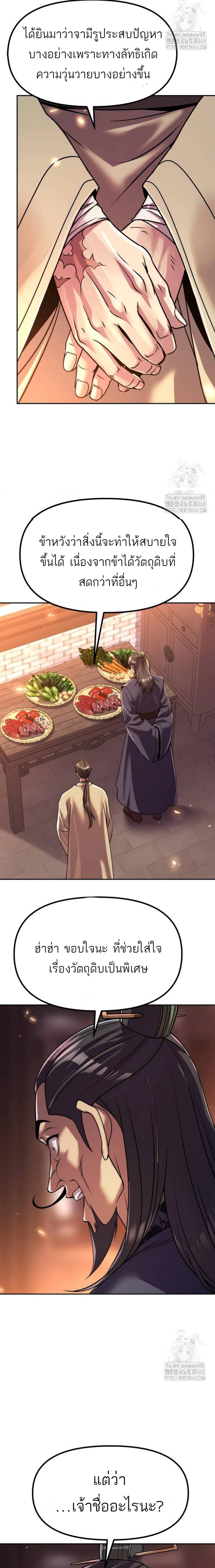 Read Chronicles of the Demon Faction TH Manga Online