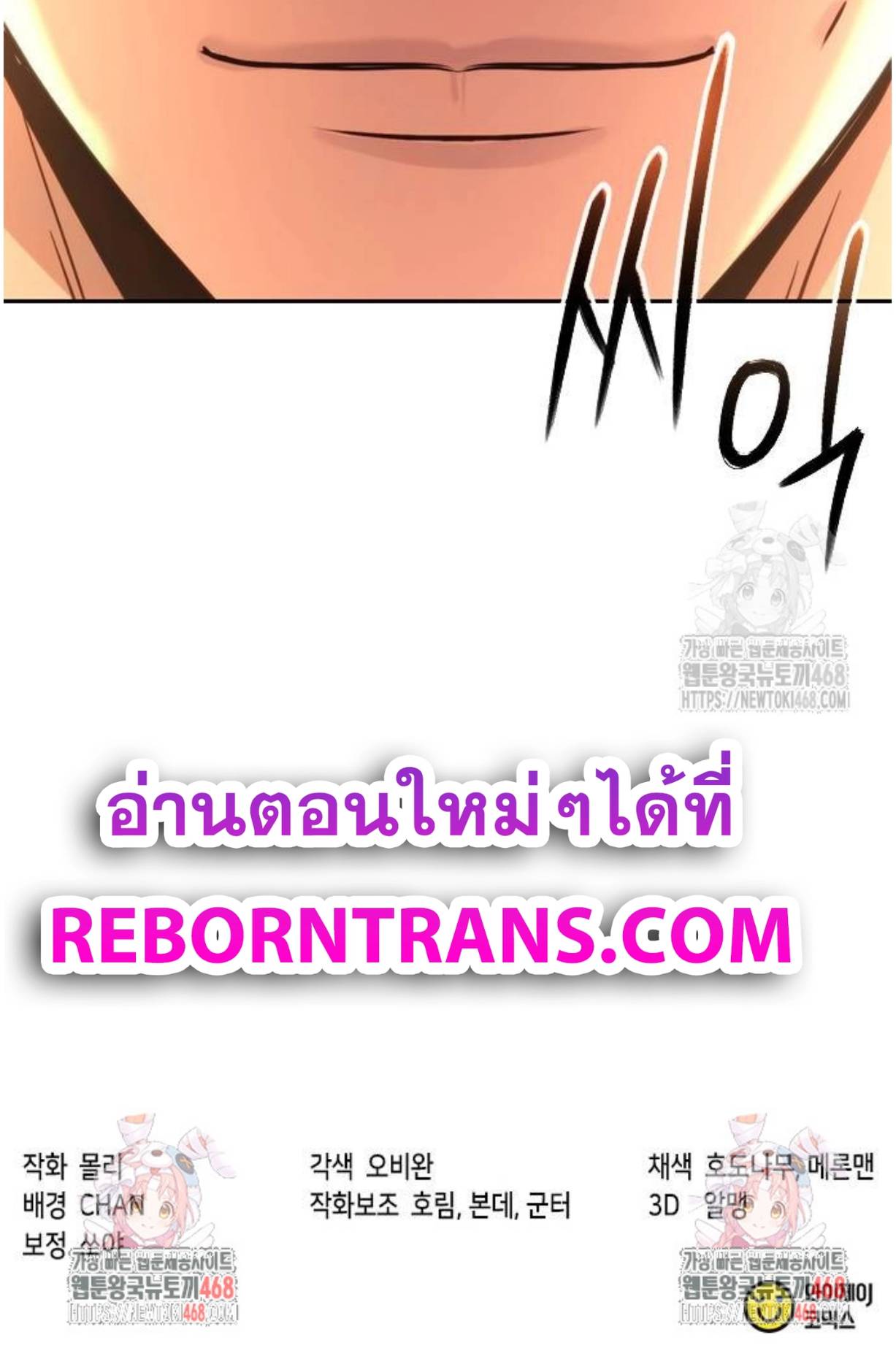 Read Chronicles of the Demon Faction TH Manga Online