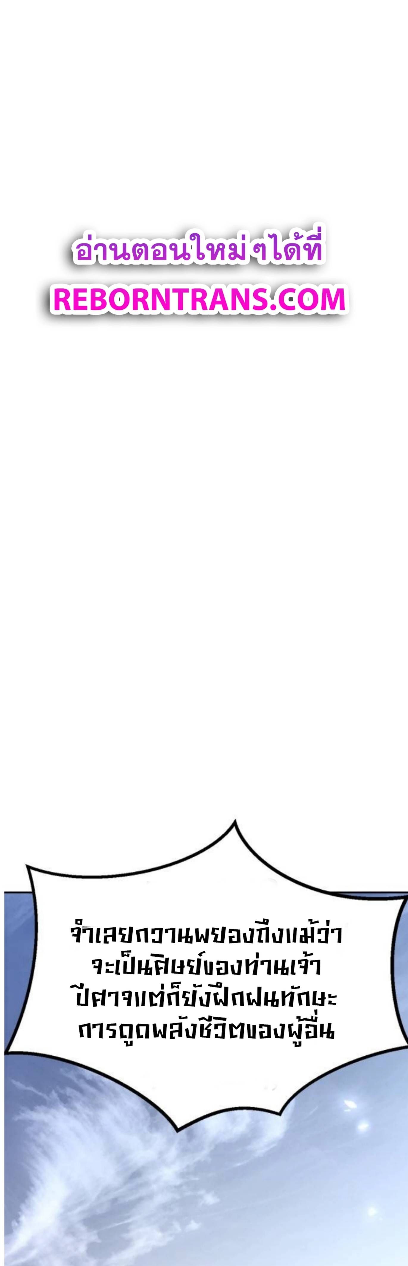 Read Chronicles of the Demon Faction TH Manga Online