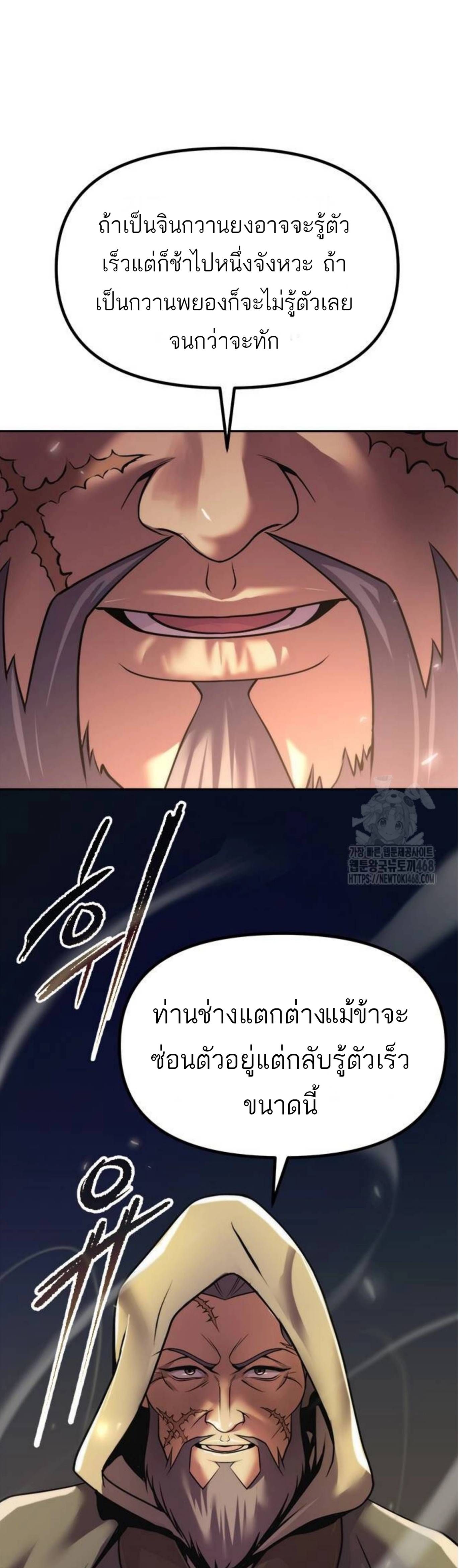 Read Chronicles of the Demon Faction TH Manga Online