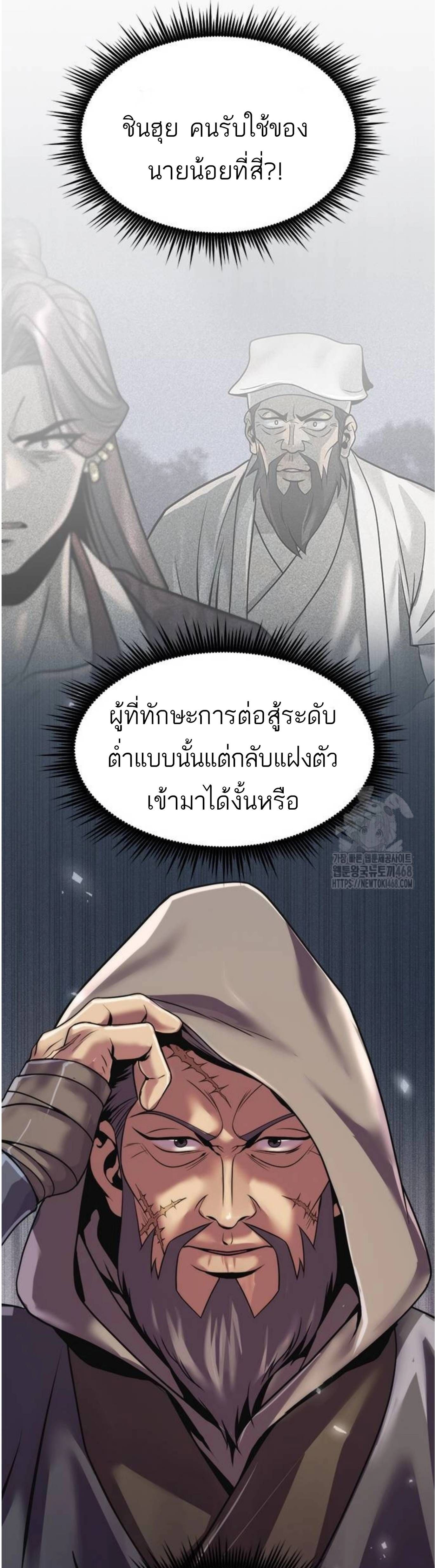 Read Chronicles of the Demon Faction TH Manga Online